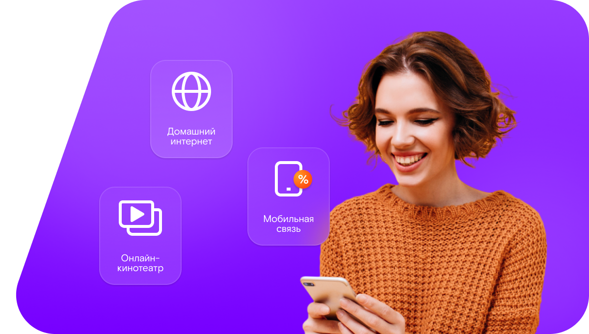 Промо-тарифы Ростелеком в&nbsp;село Буюклы (Сахалинская область)